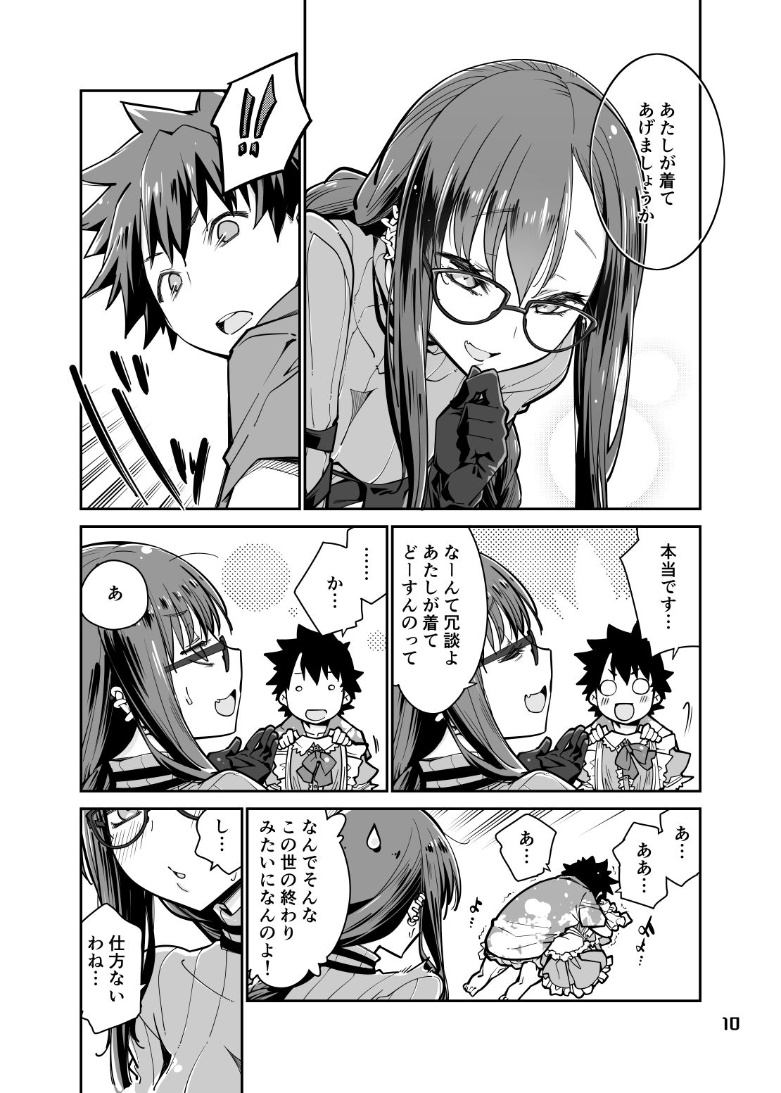 試し読み 5