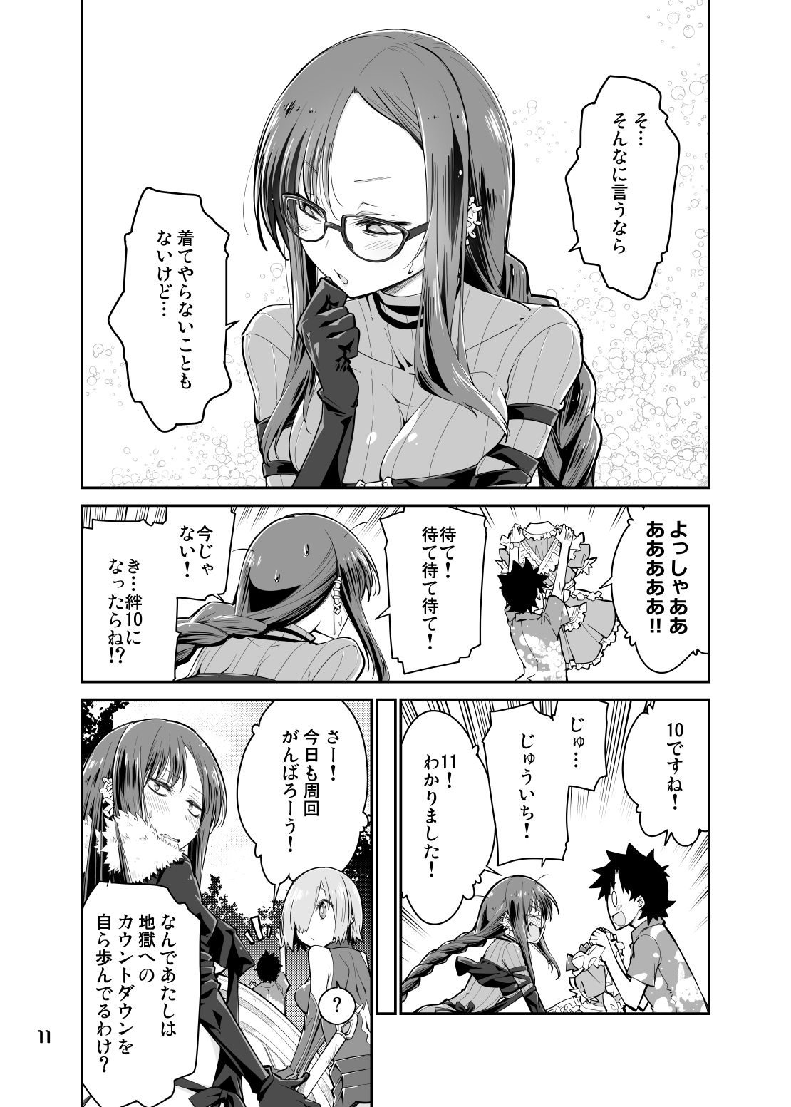 試し読み 6
