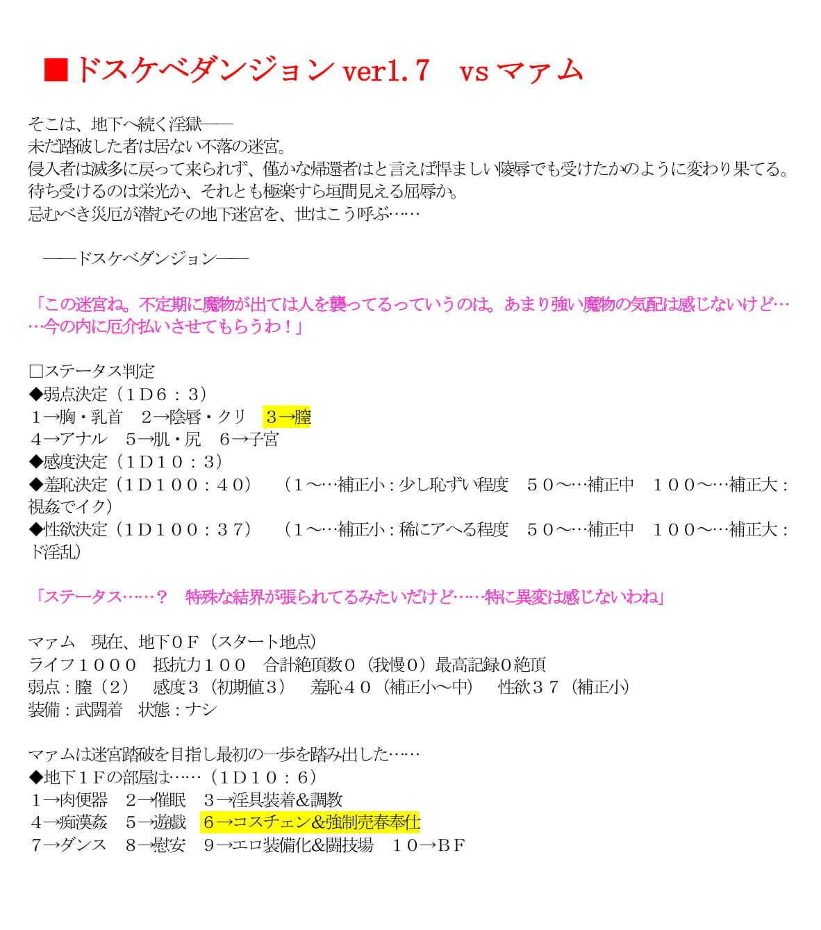 試し読み 1