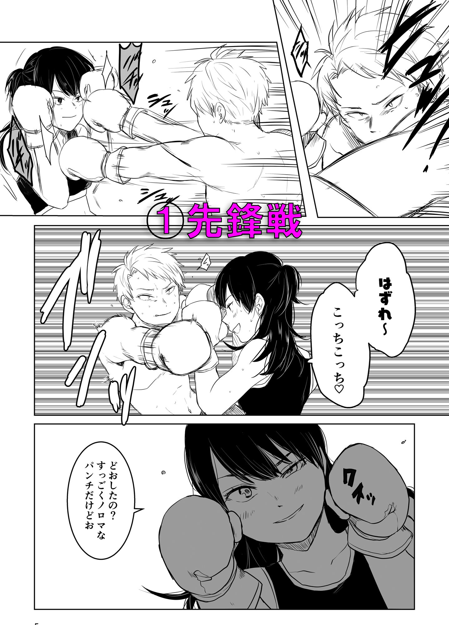 試し読み 1