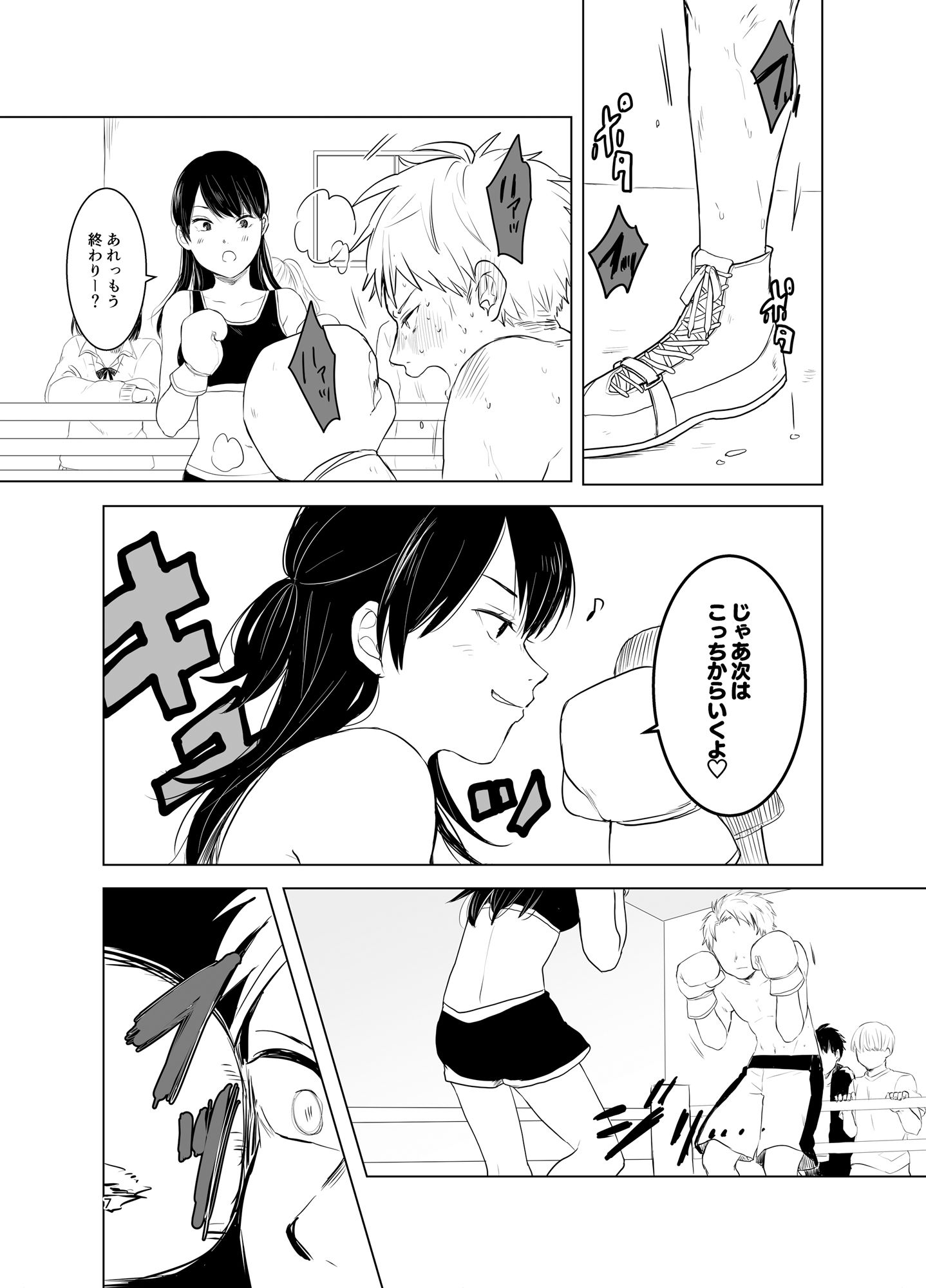 試し読み 3