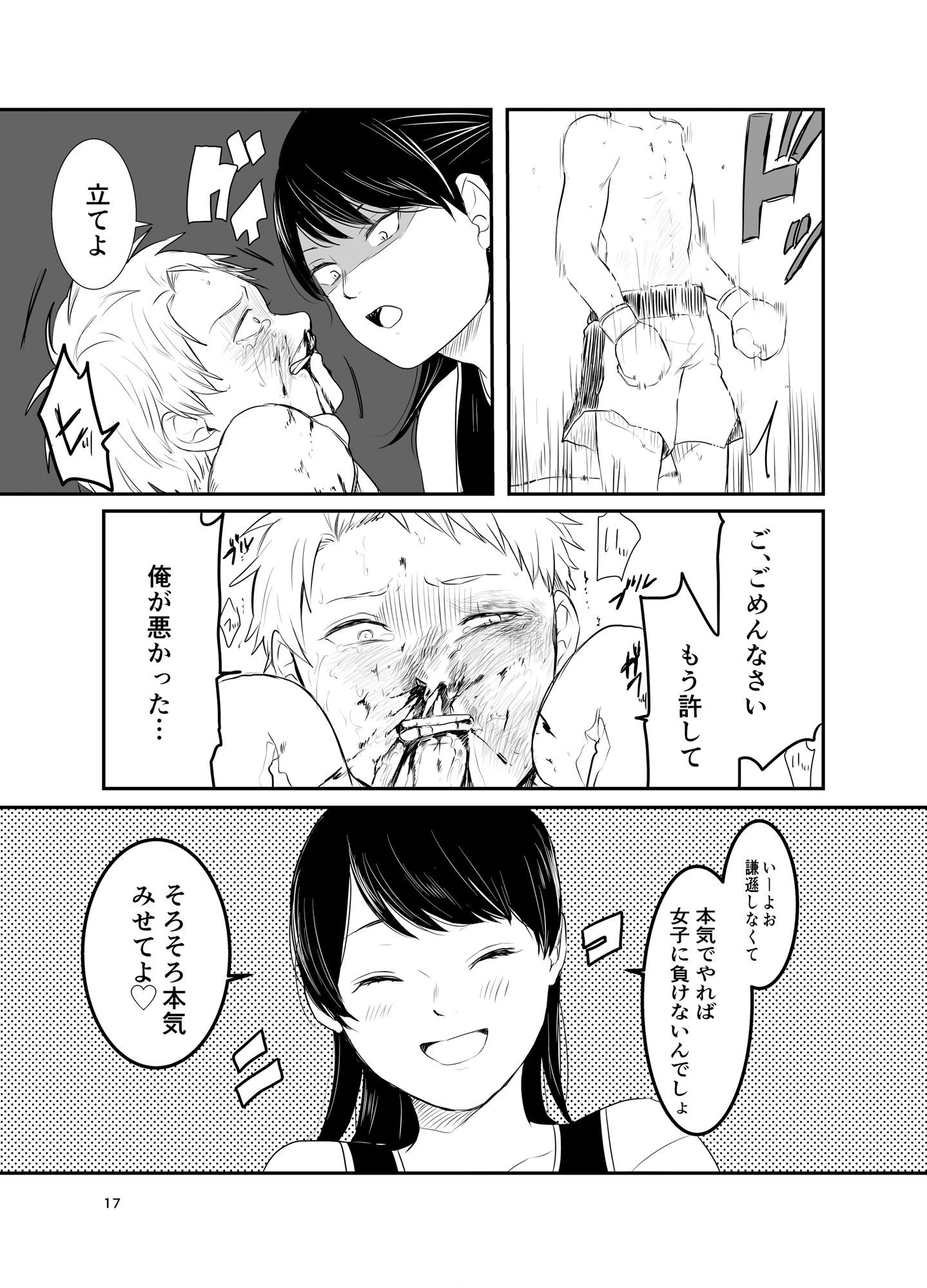試し読み 5