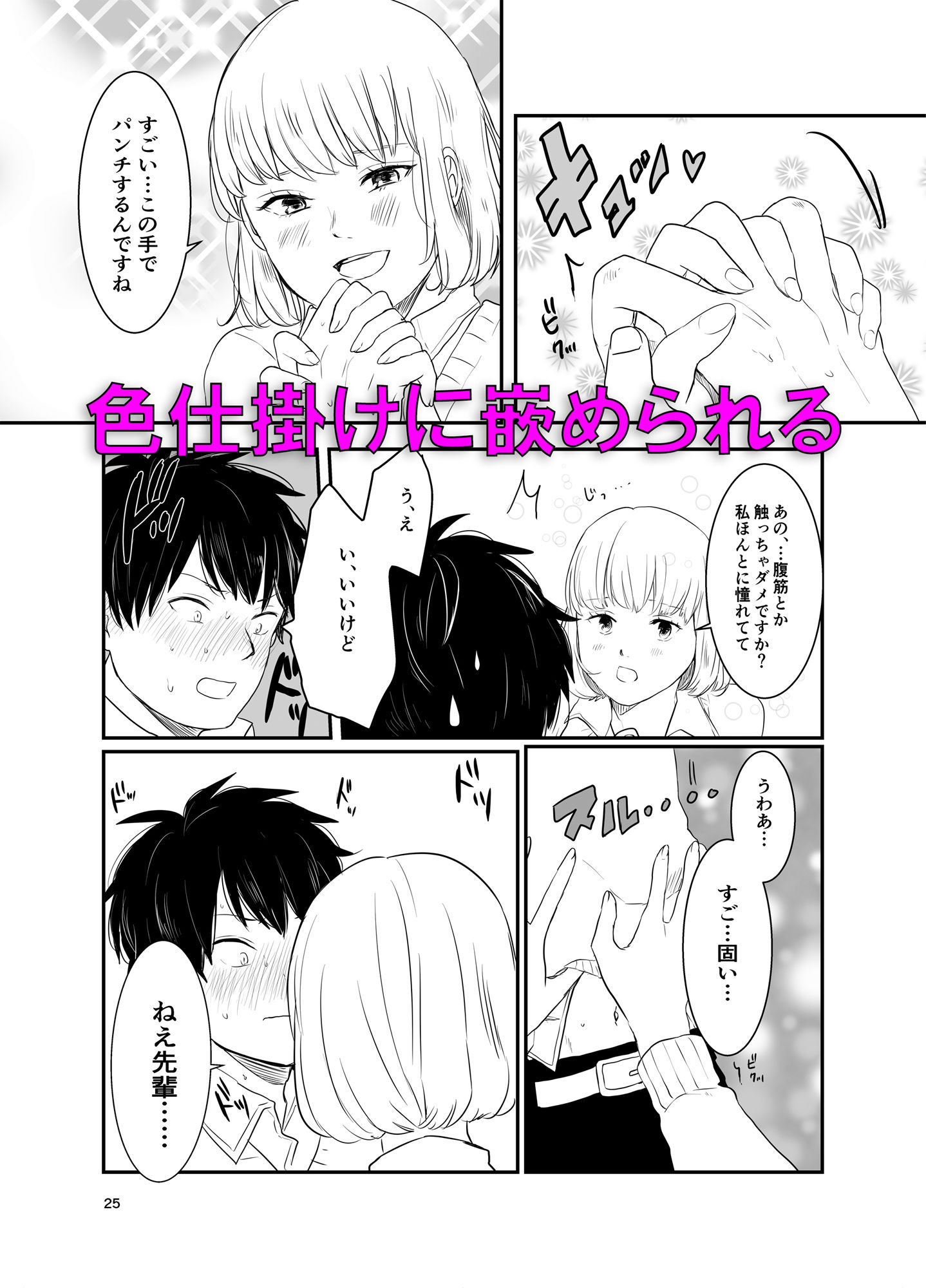 試し読み 7