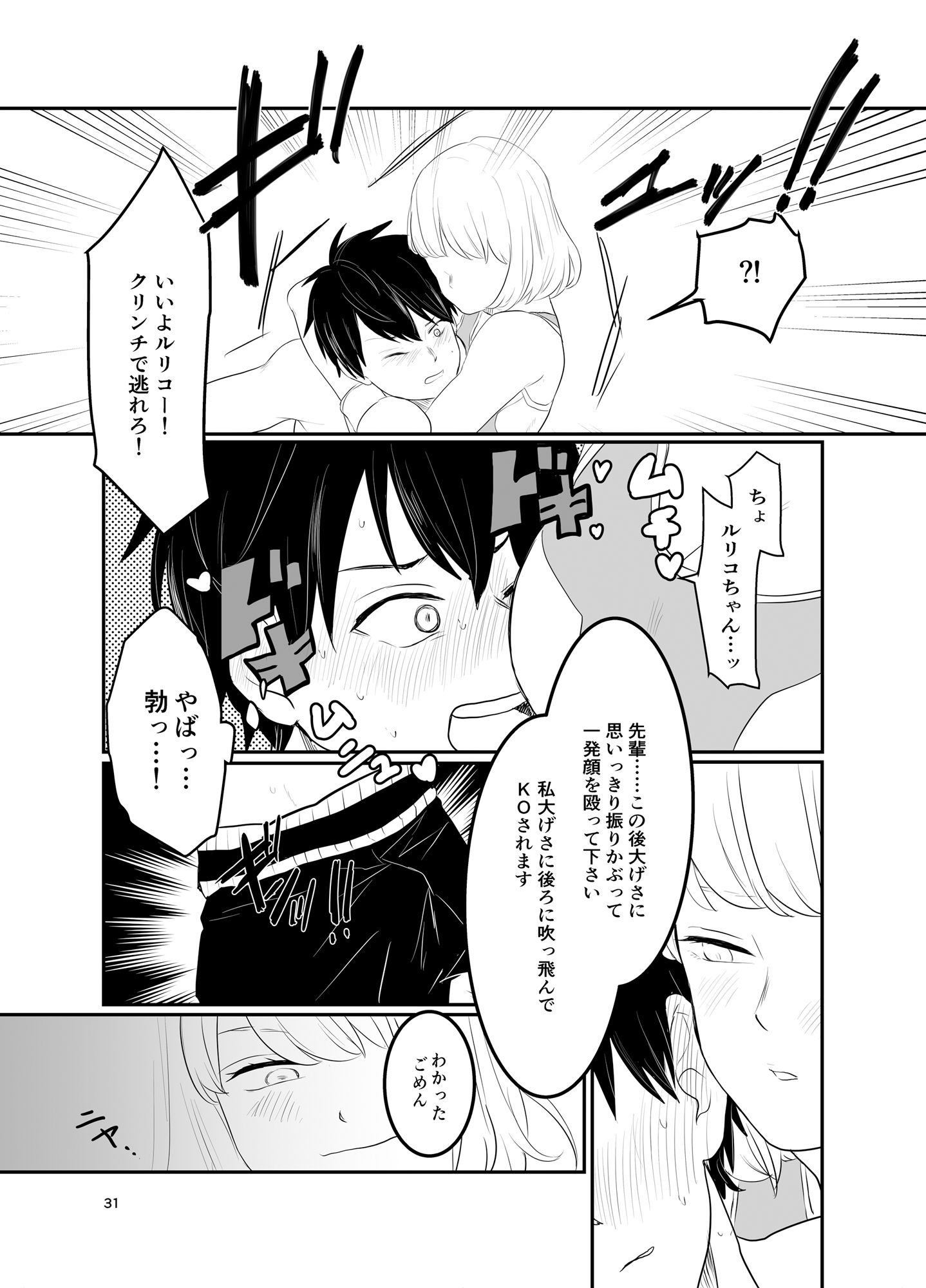 試し読み 8