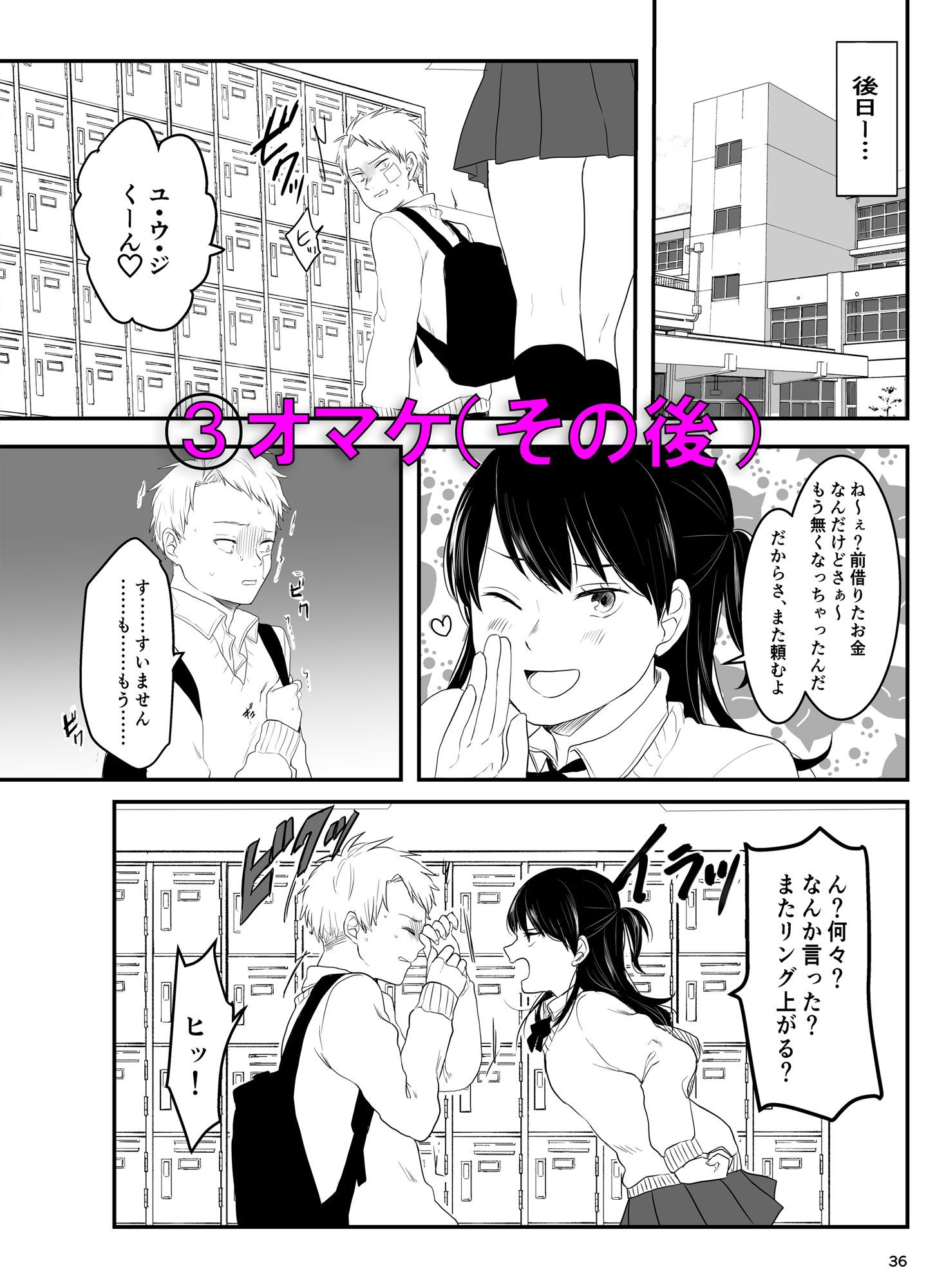 試し読み 9