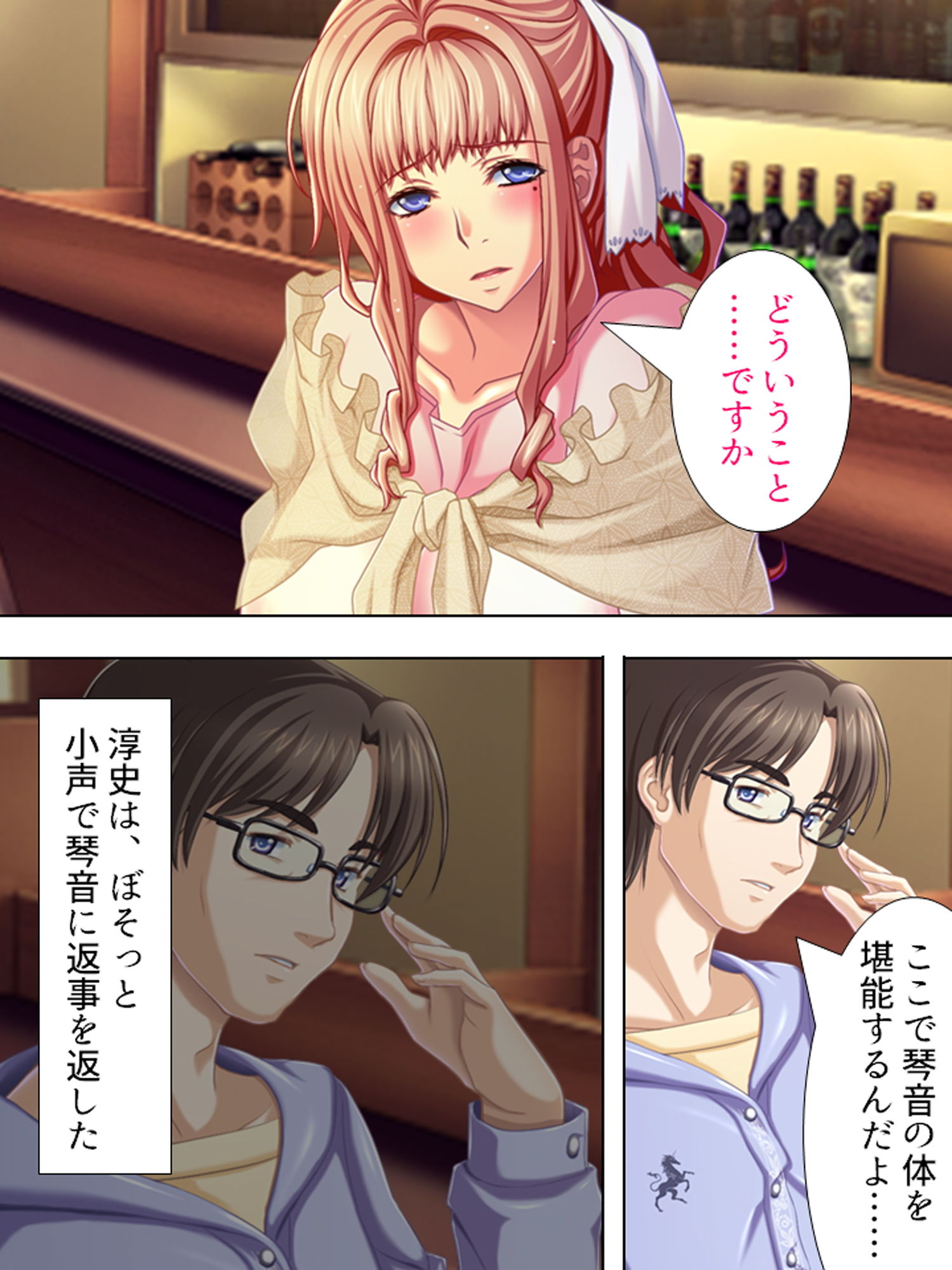 試し読み 7