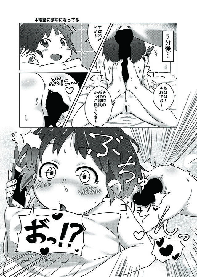 試し読み 8