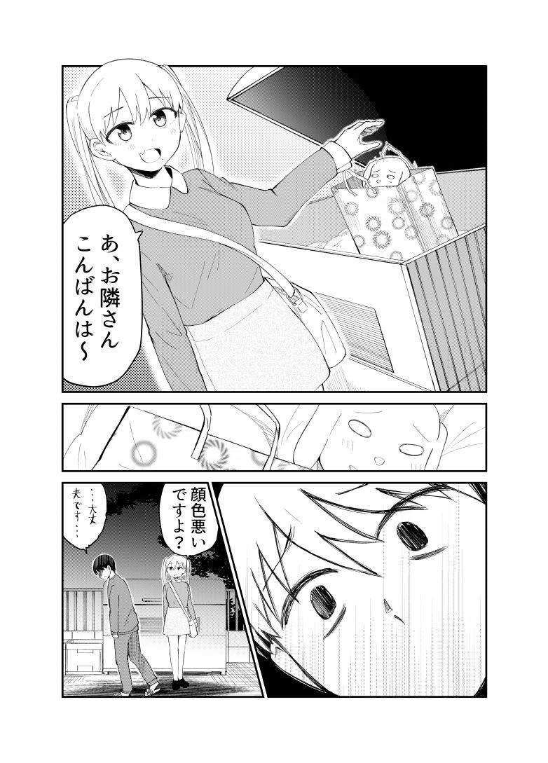 試し読み 7