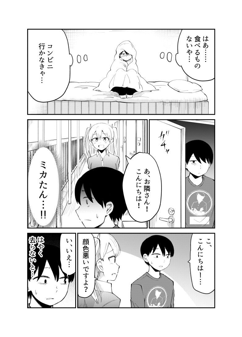 試し読み 10
