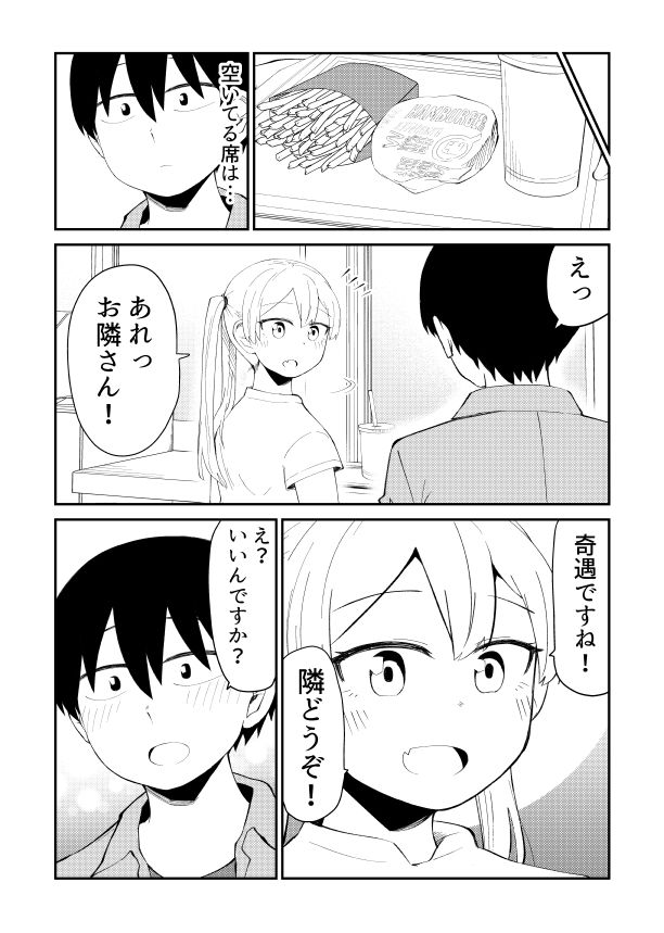 試し読み 9