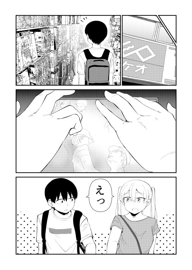 試し読み 10