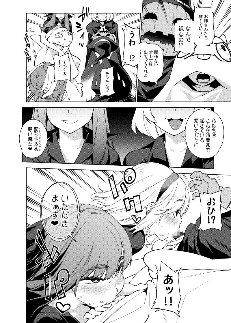 試し読み 7