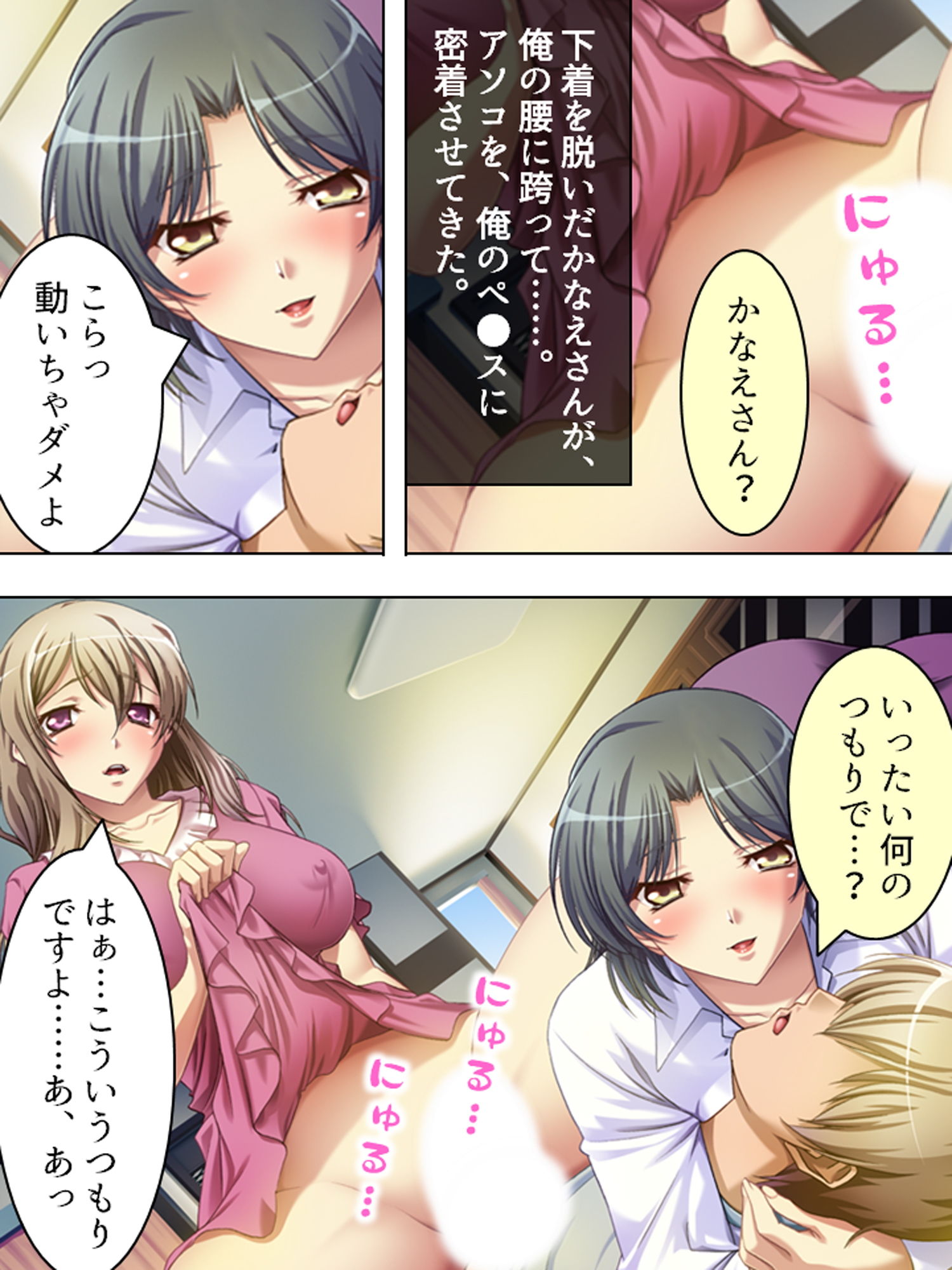 試し読み 3