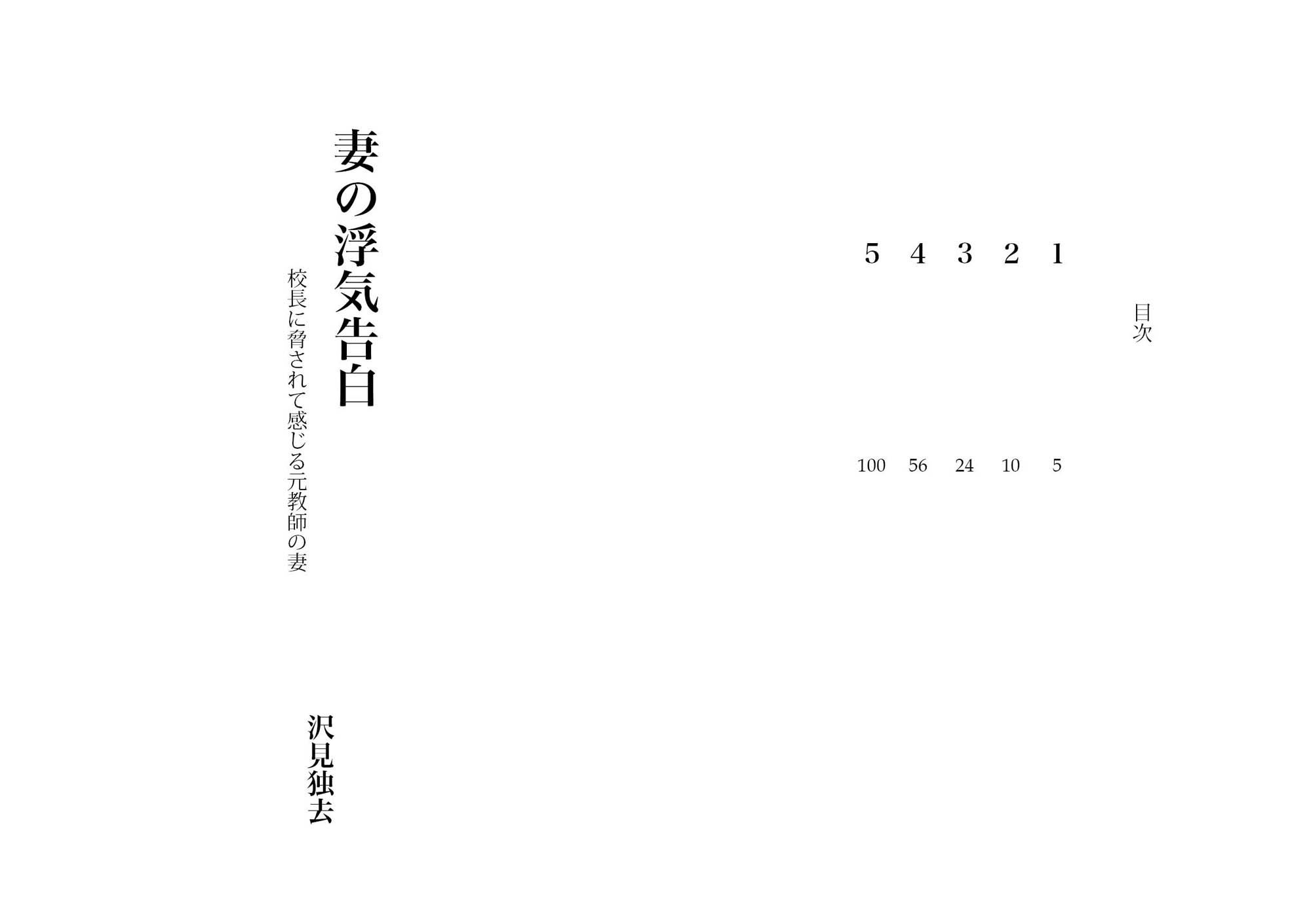 試し読み 1