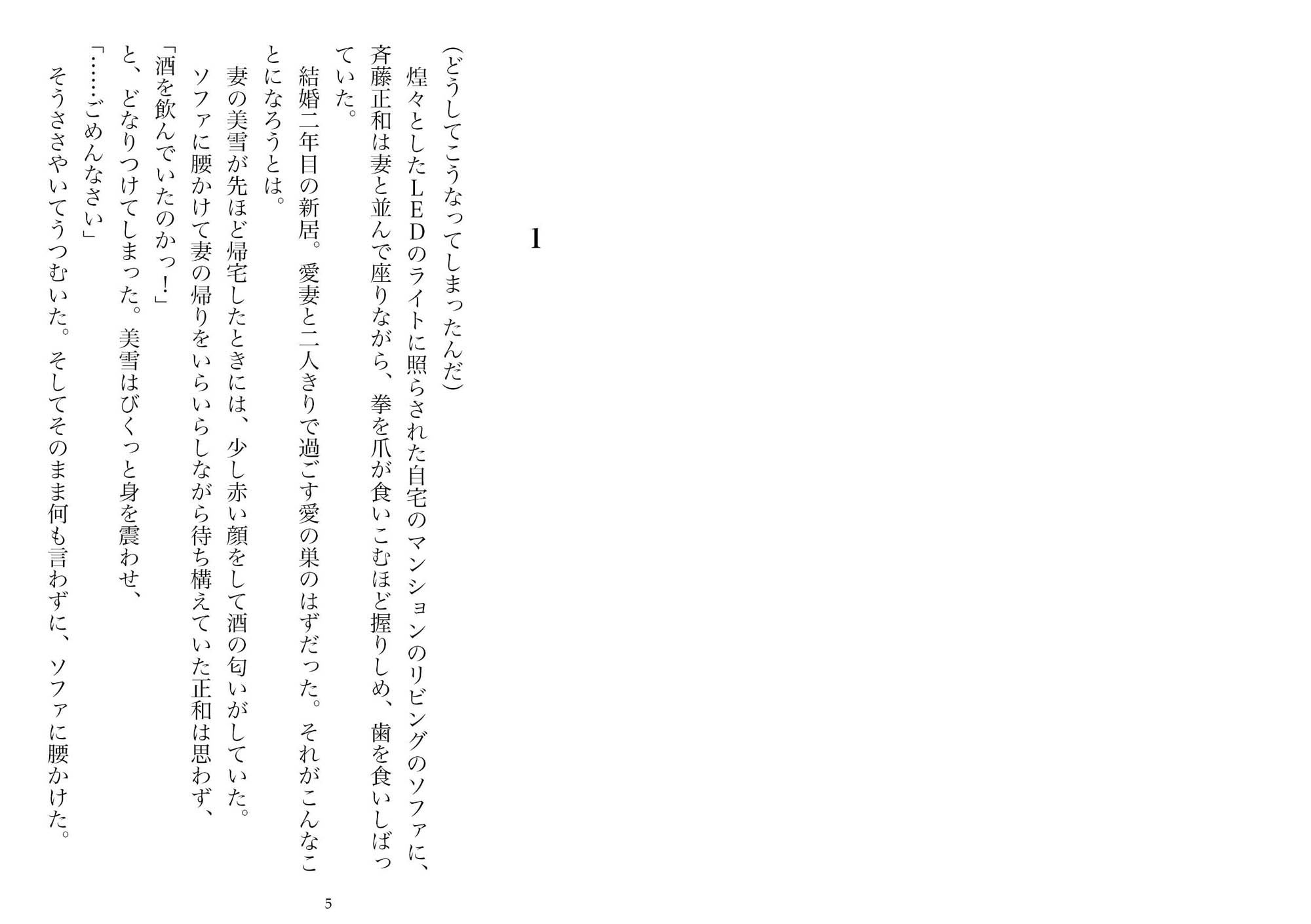 試し読み 2