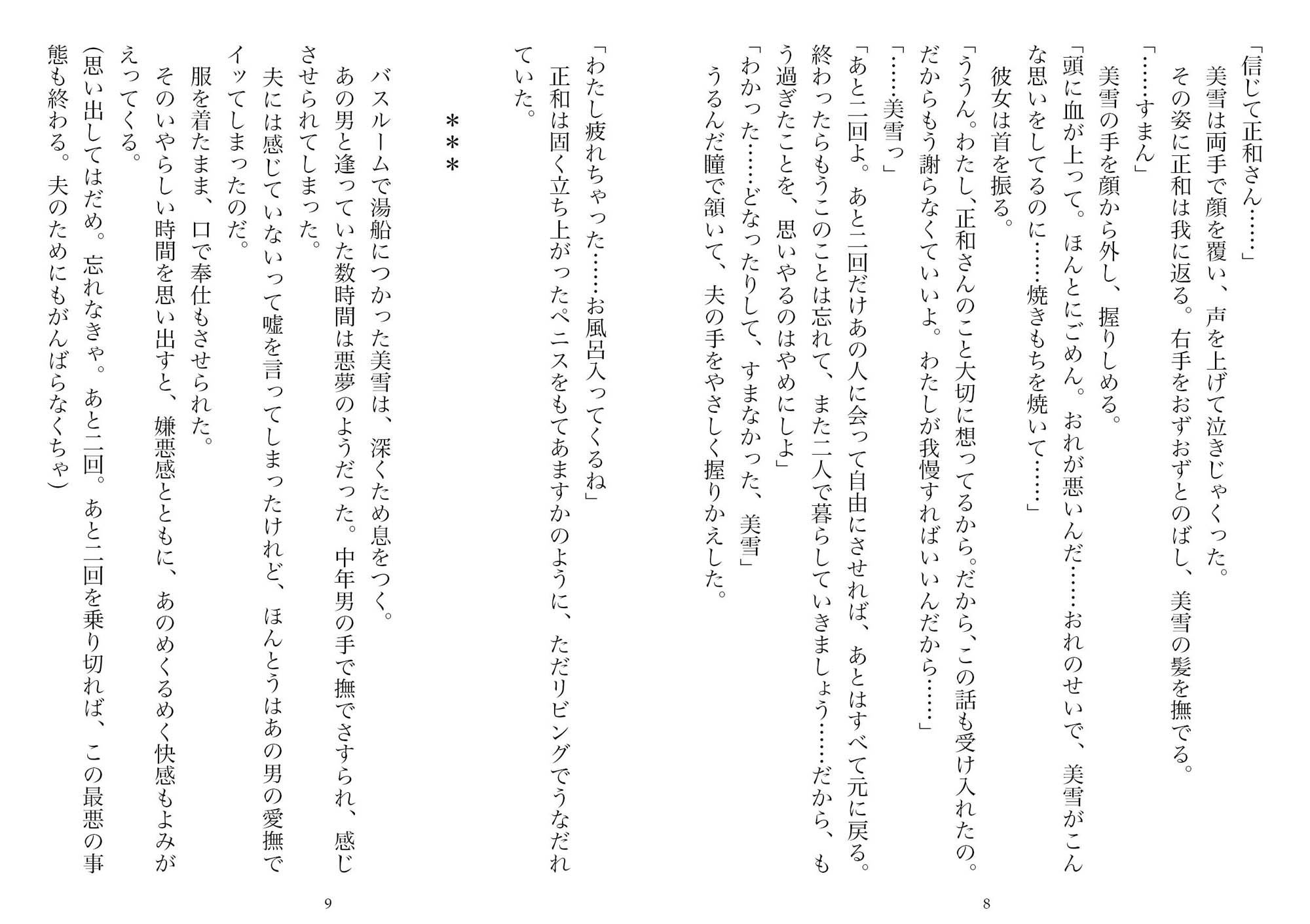 試し読み 4