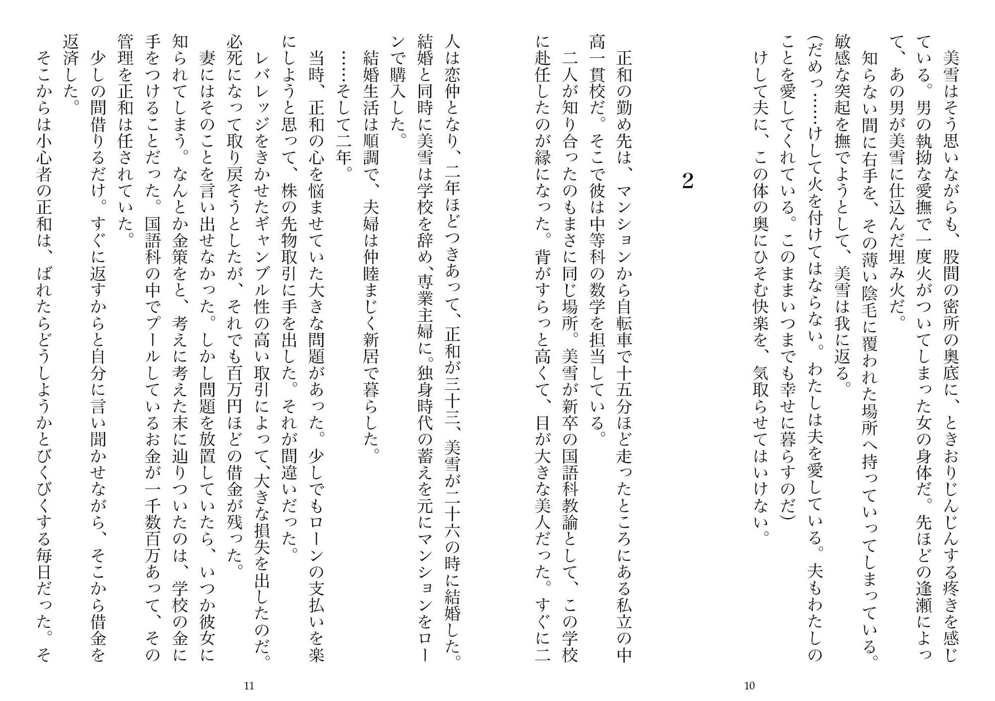 試し読み 5