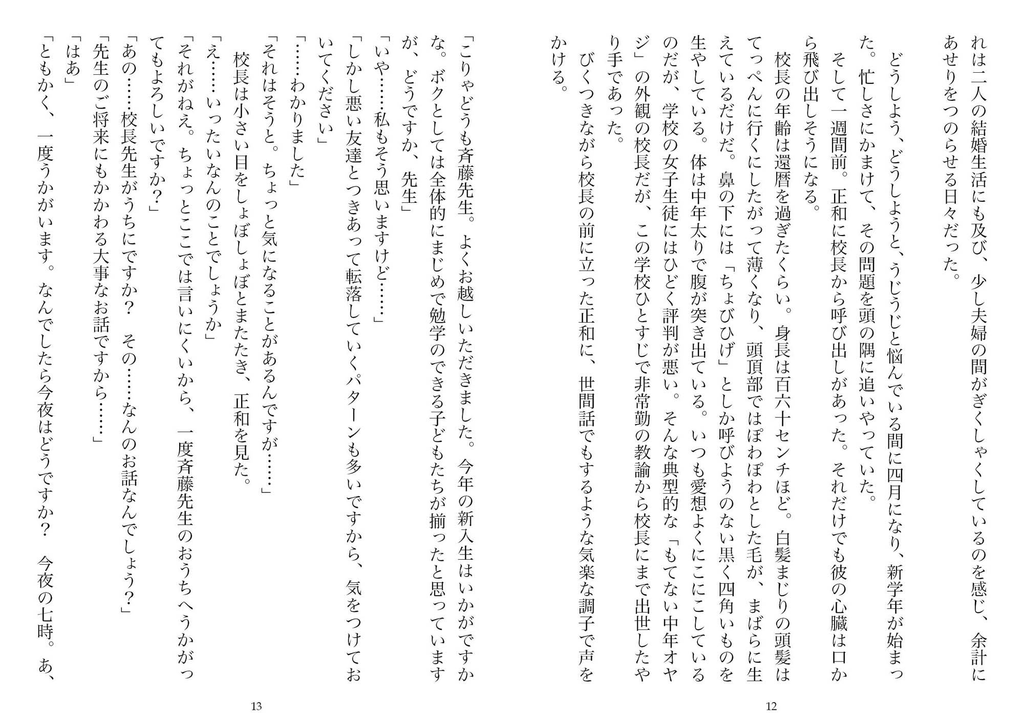 試し読み 6