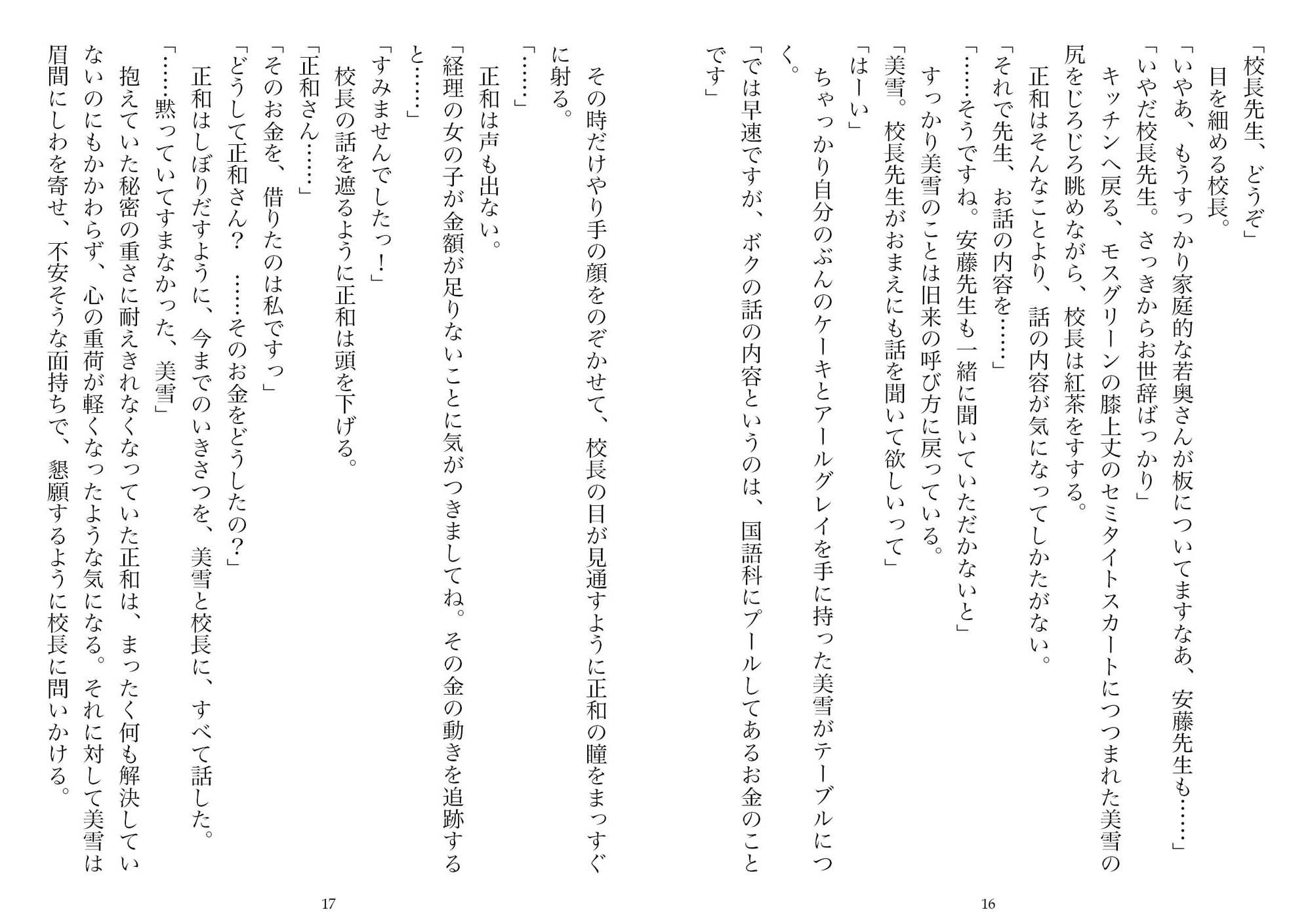 試し読み 8