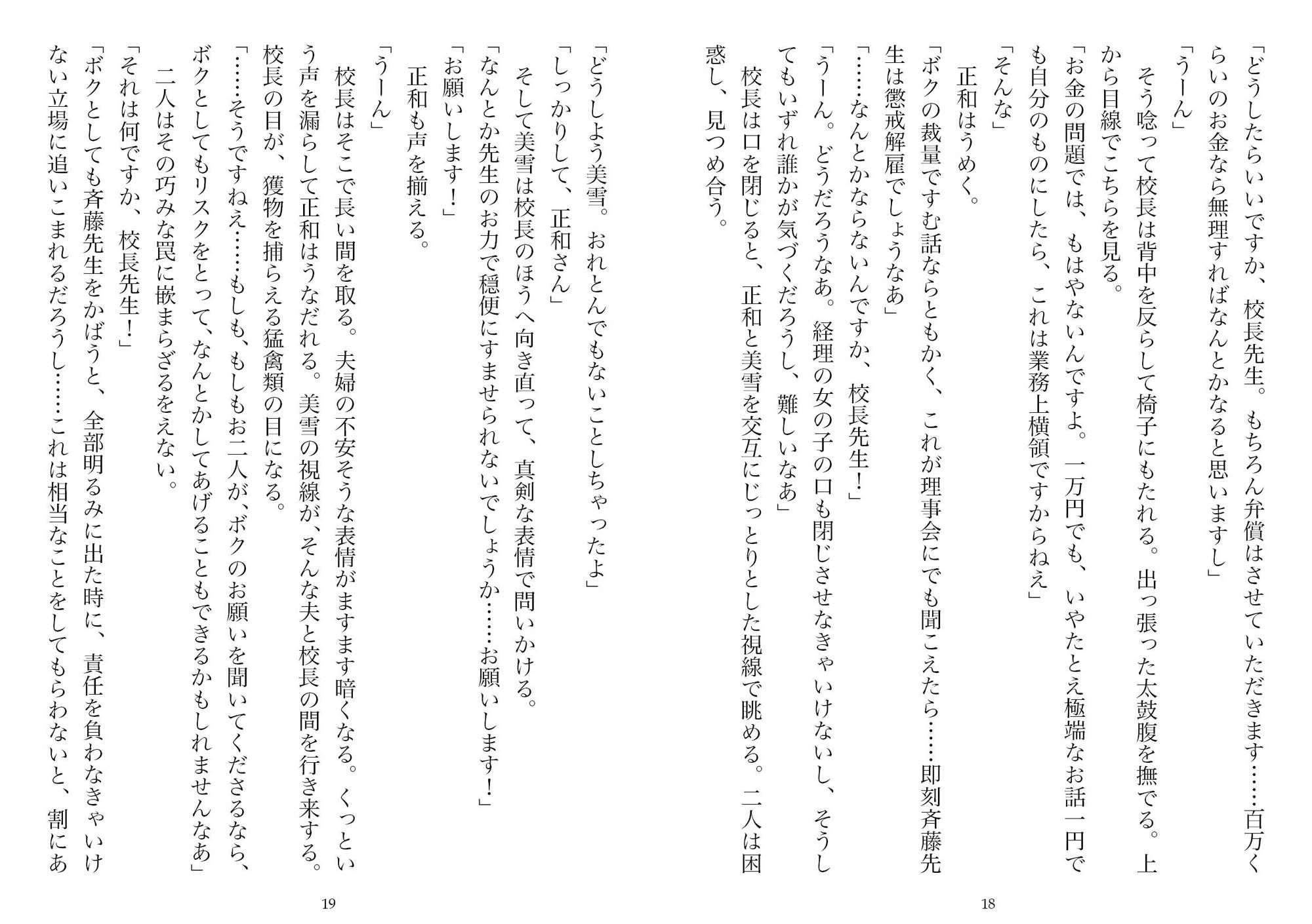 試し読み 9