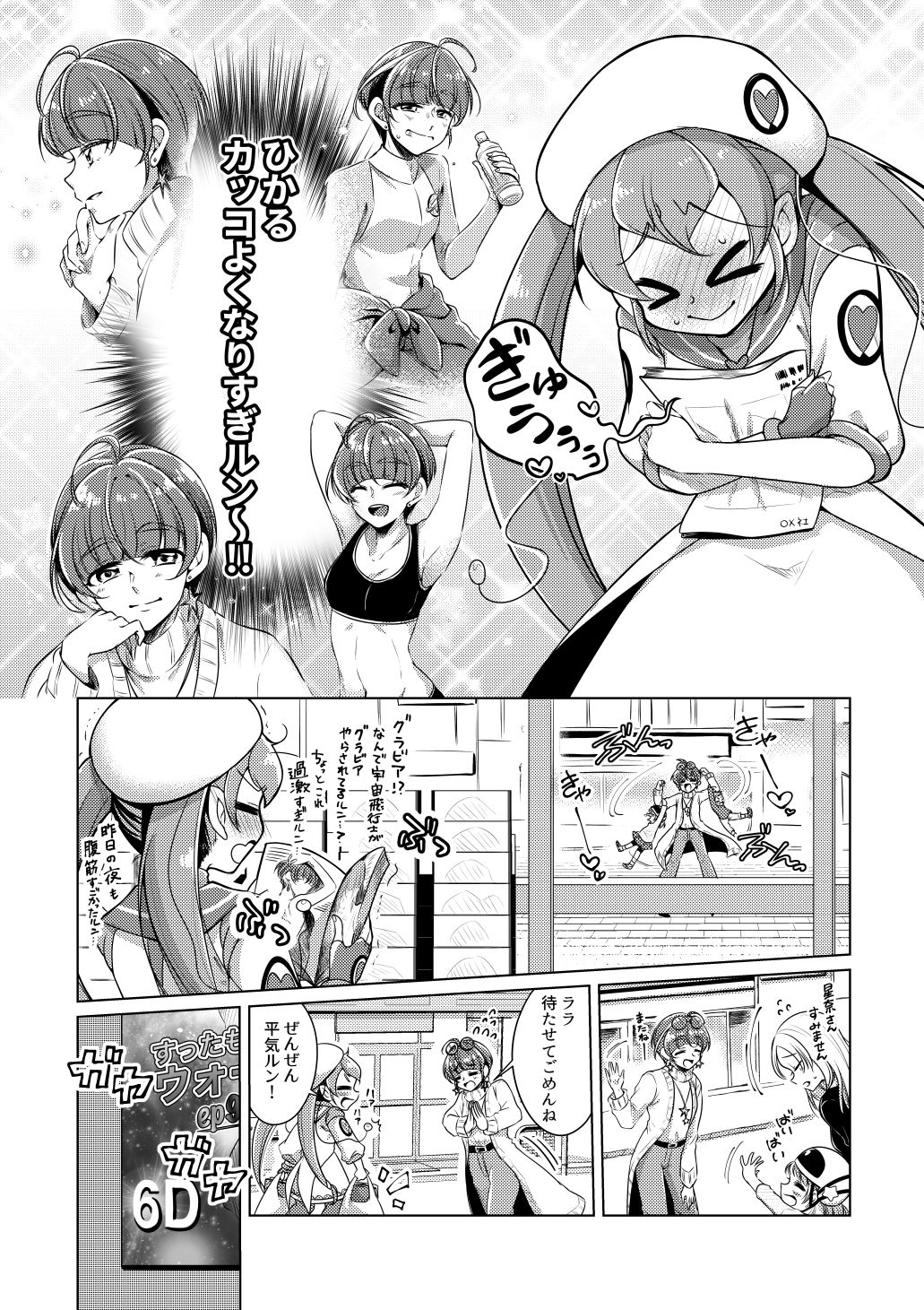 試し読み 5