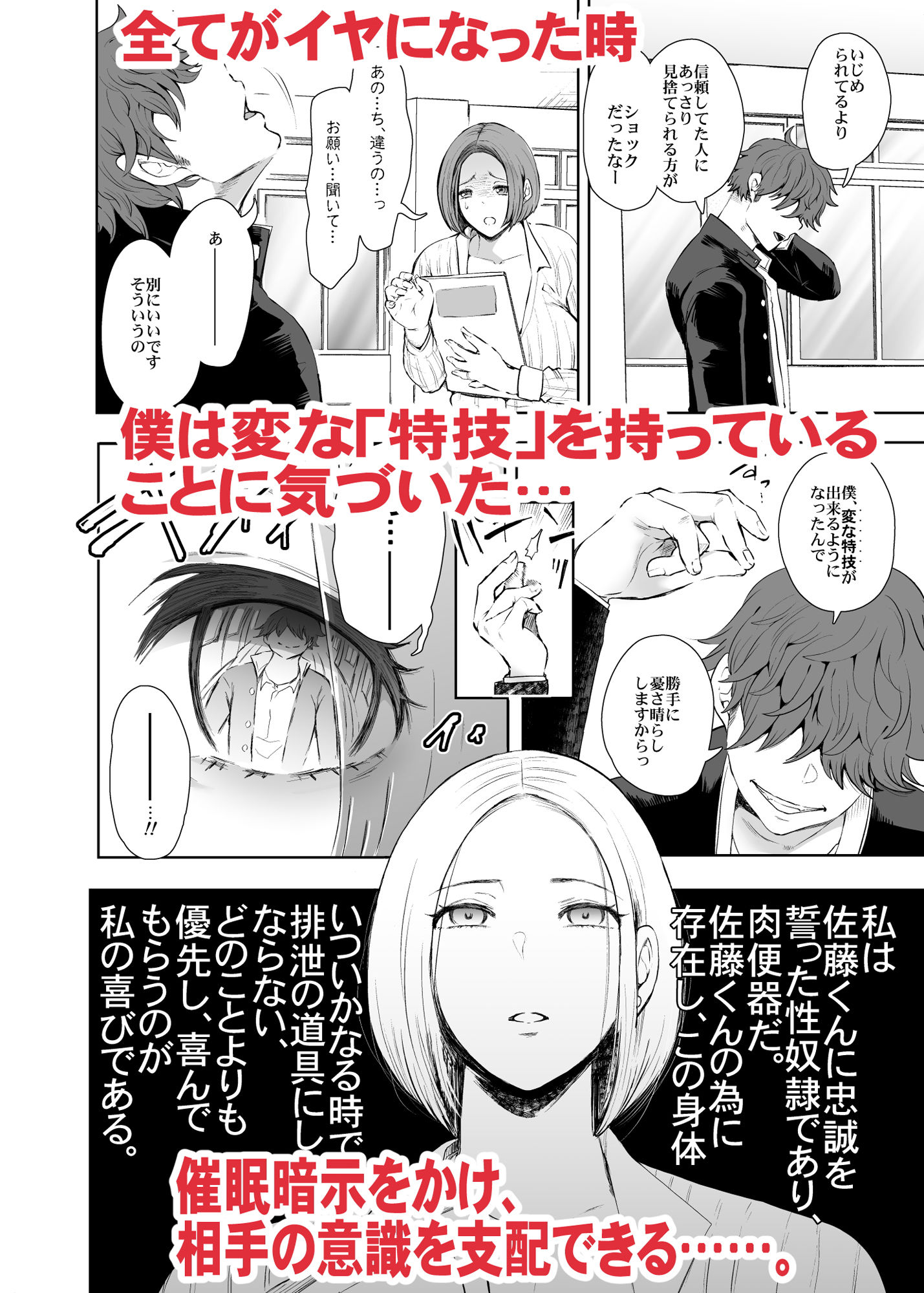 試し読み 2
