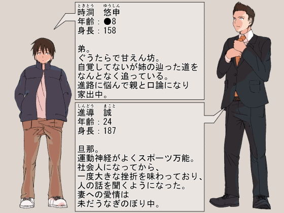 試し読み 8