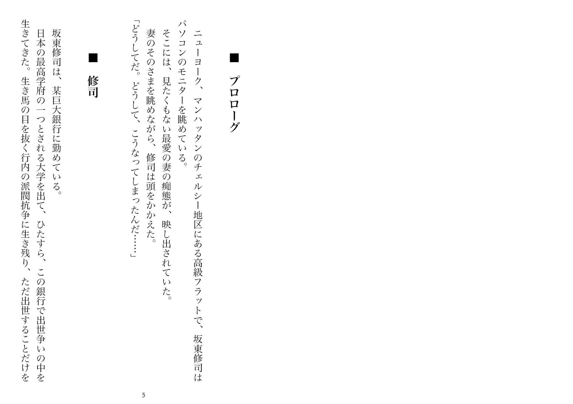 試し読み 2