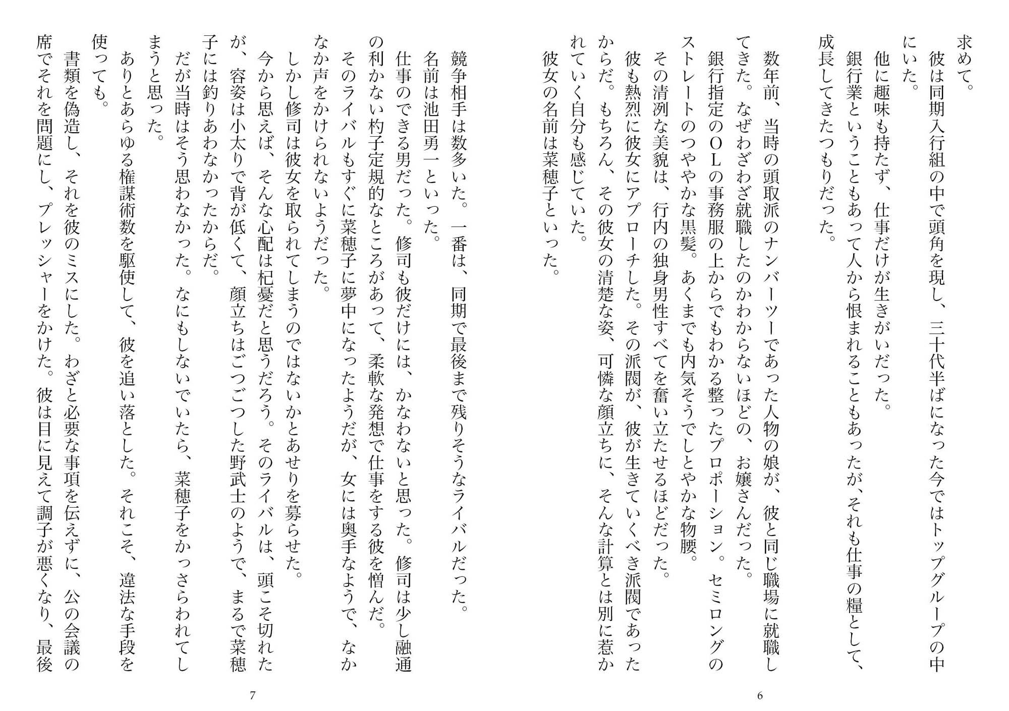 試し読み 3