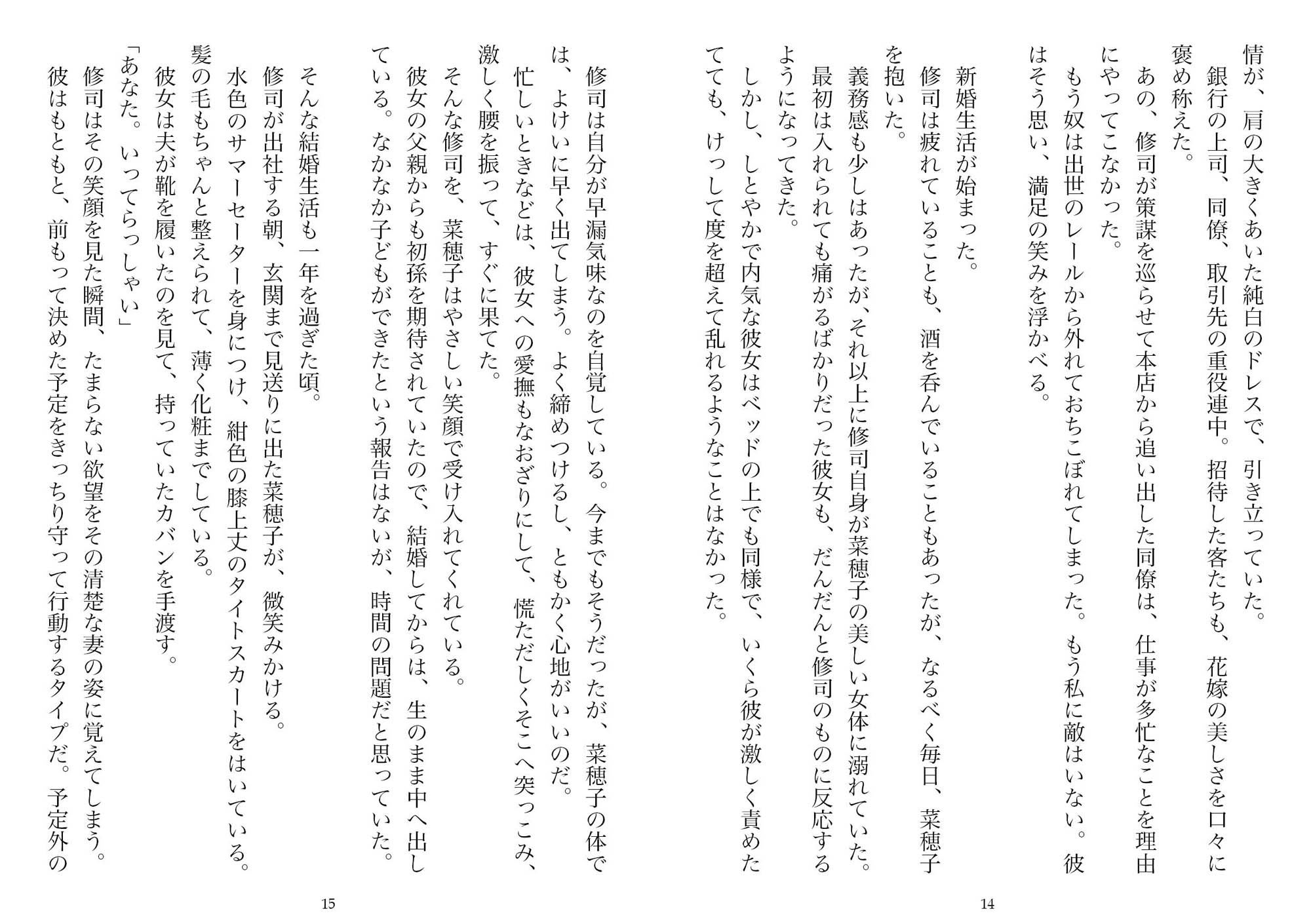 試し読み 7