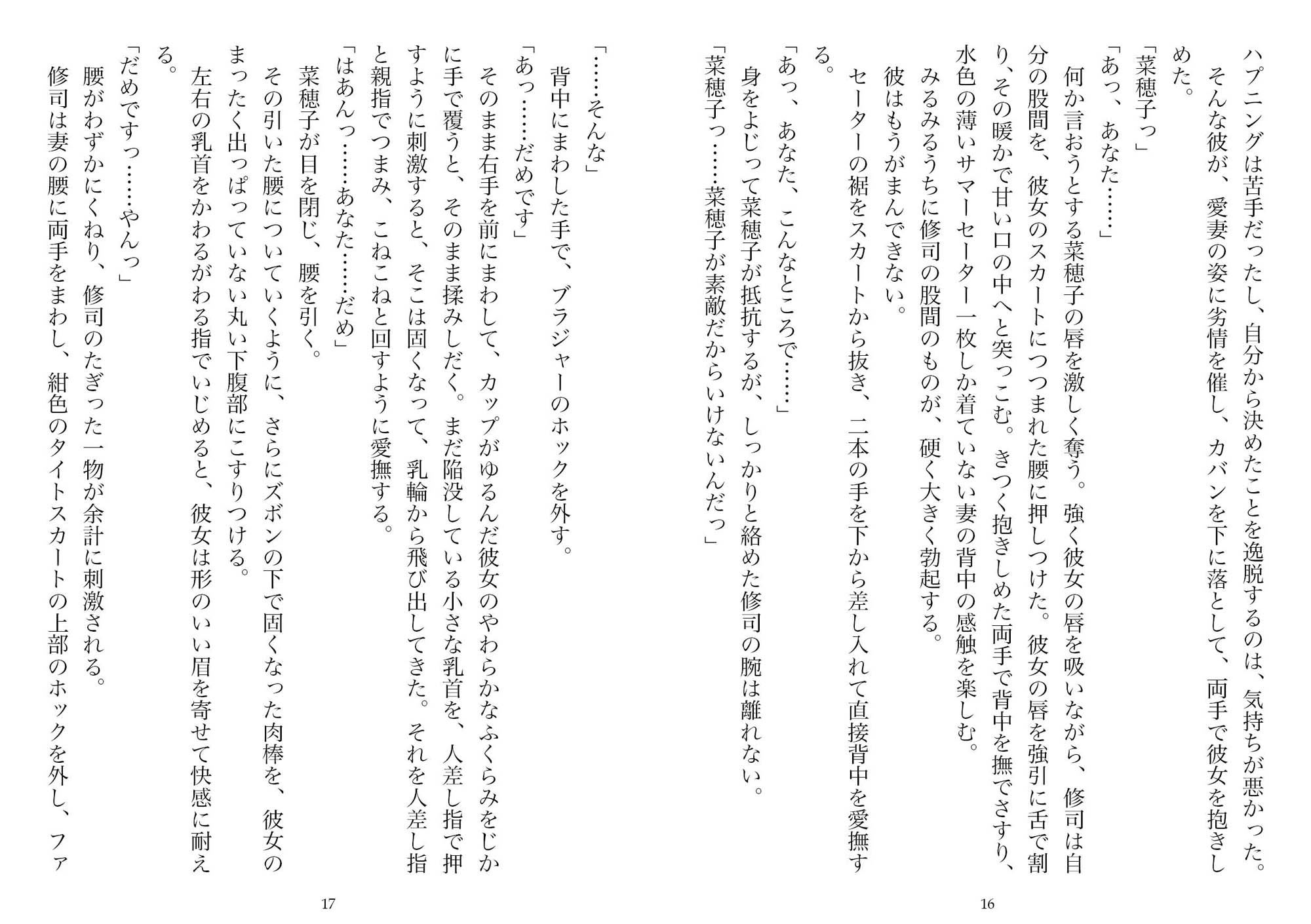 試し読み 8