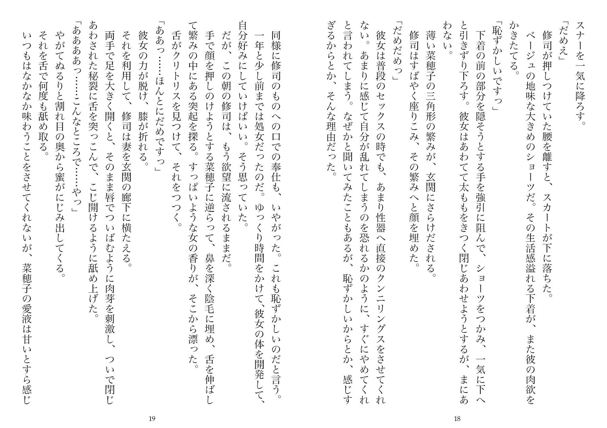 試し読み 9