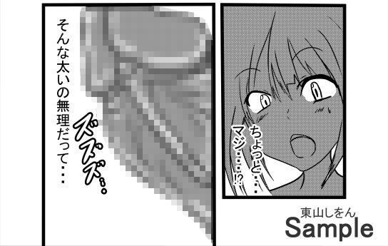 試し読み 7