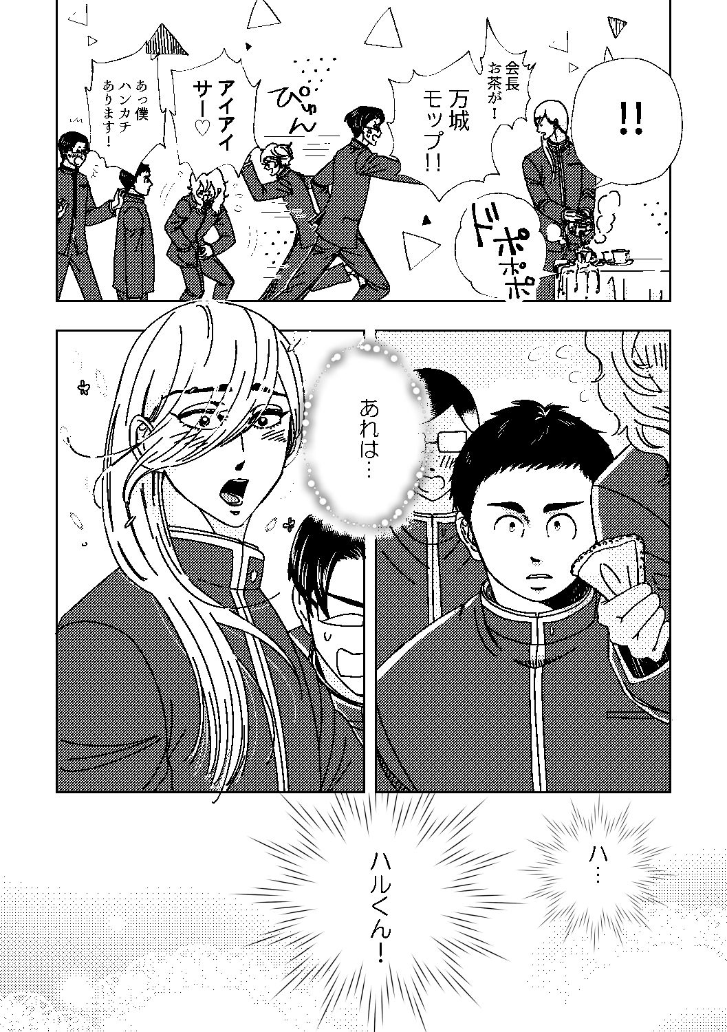 試し読み 10