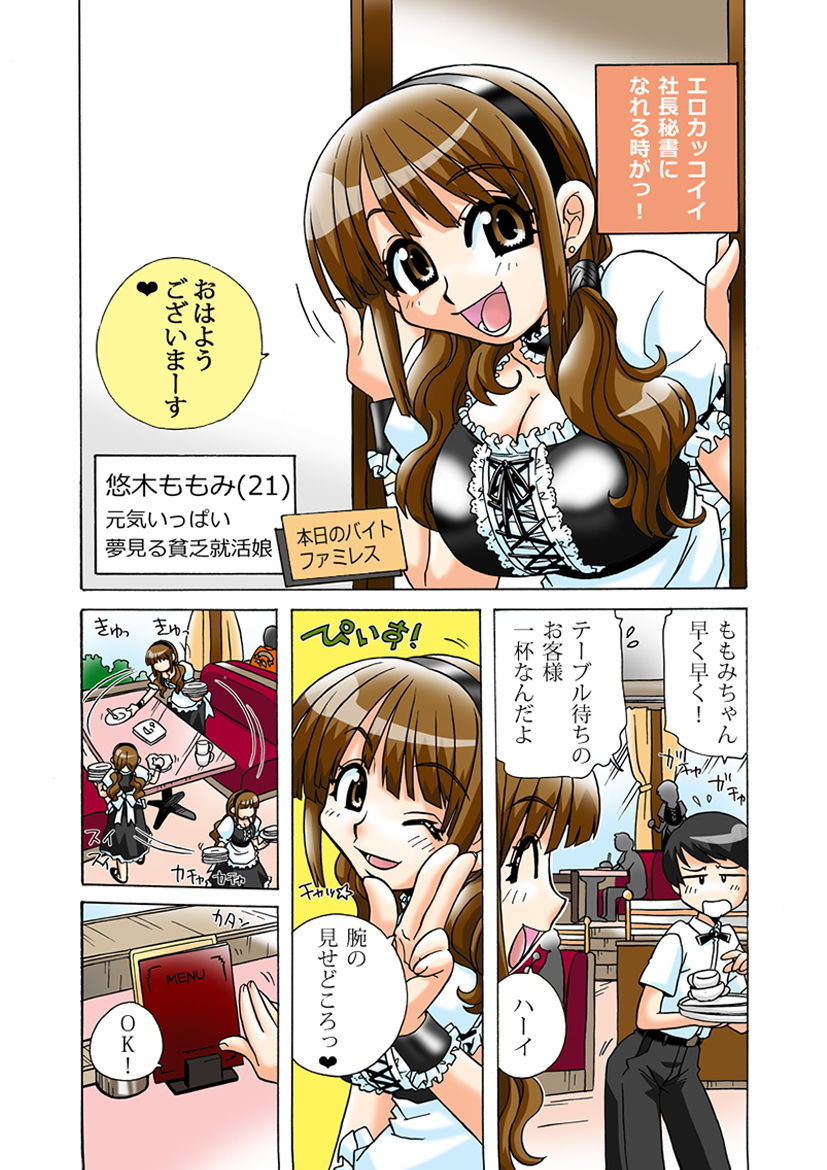 試し読み 2