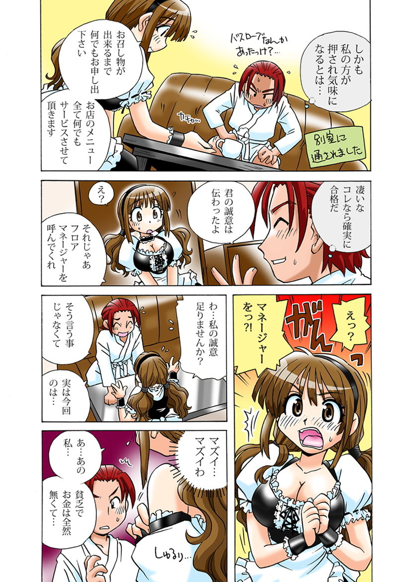 試し読み 7