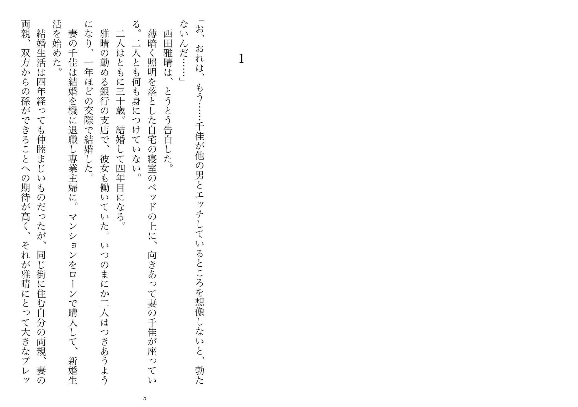 試し読み 2