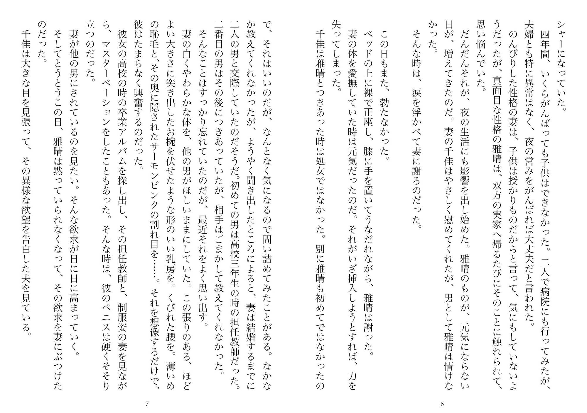 試し読み 3