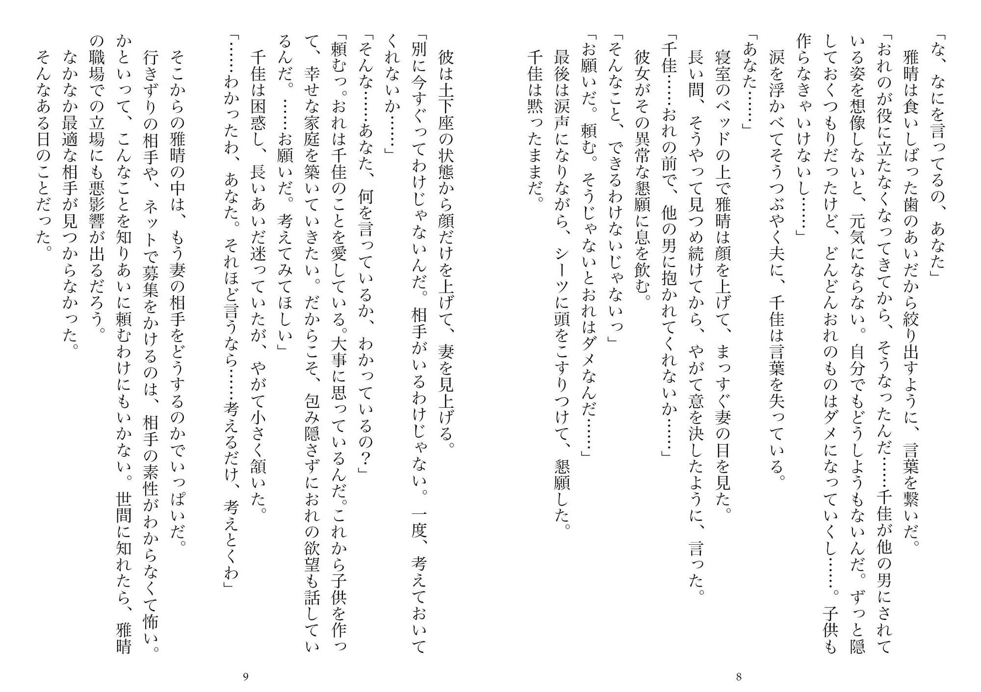 試し読み 4