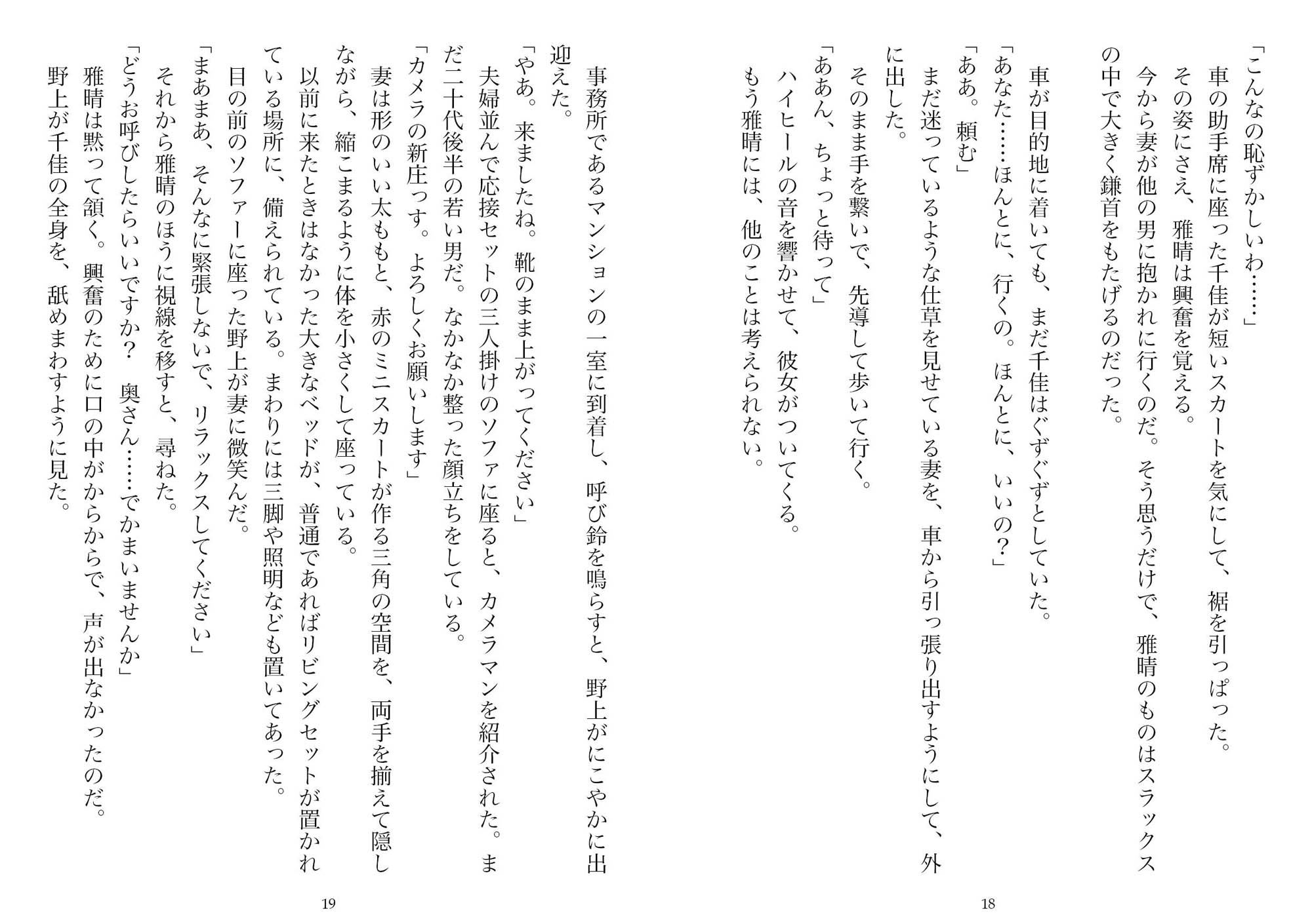 試し読み 9