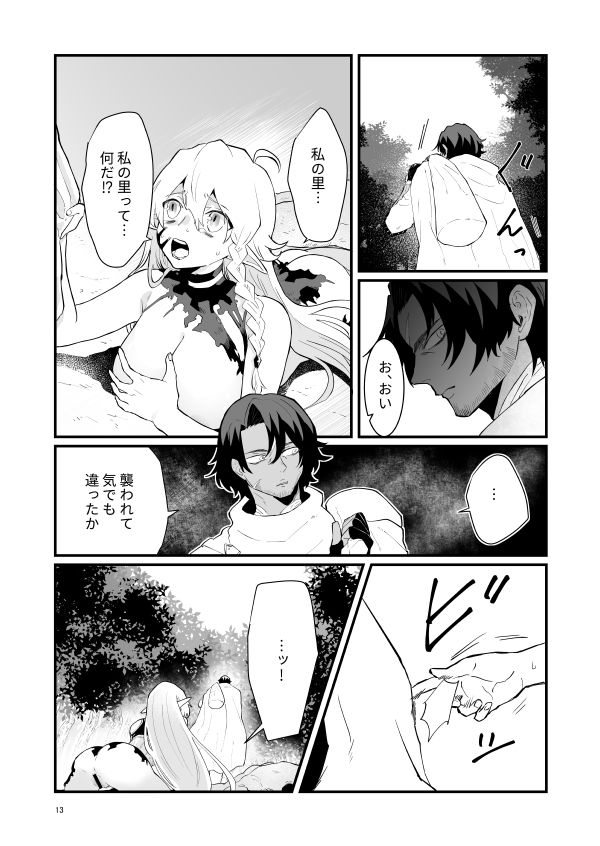 試し読み 6