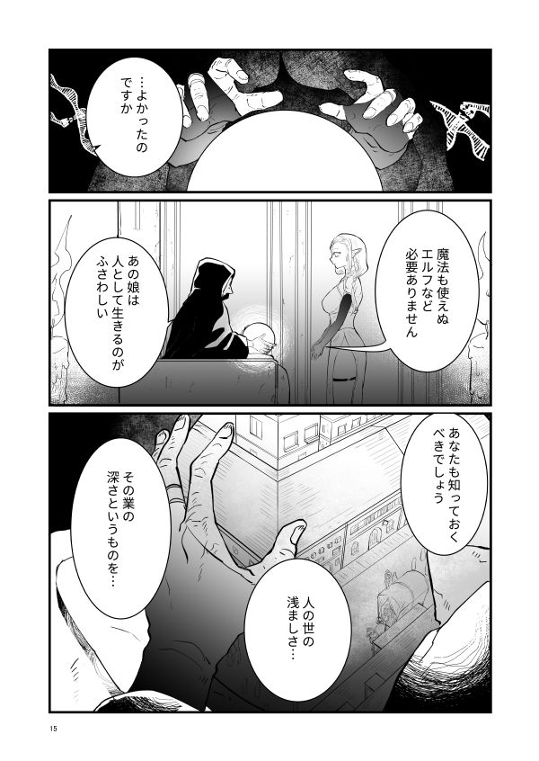 試し読み 8