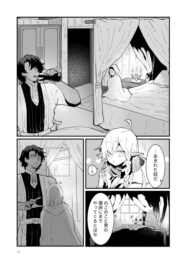 試し読み 10