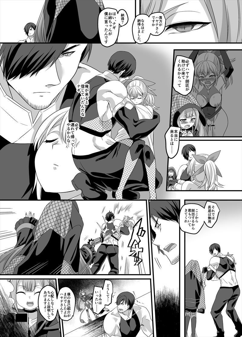 試し読み 4