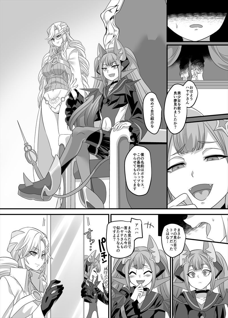 試し読み 5