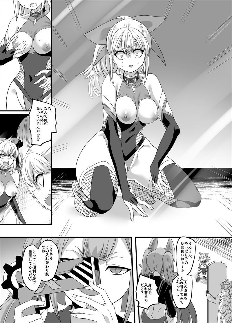 試し読み 6