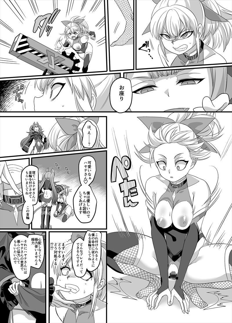 試し読み 7