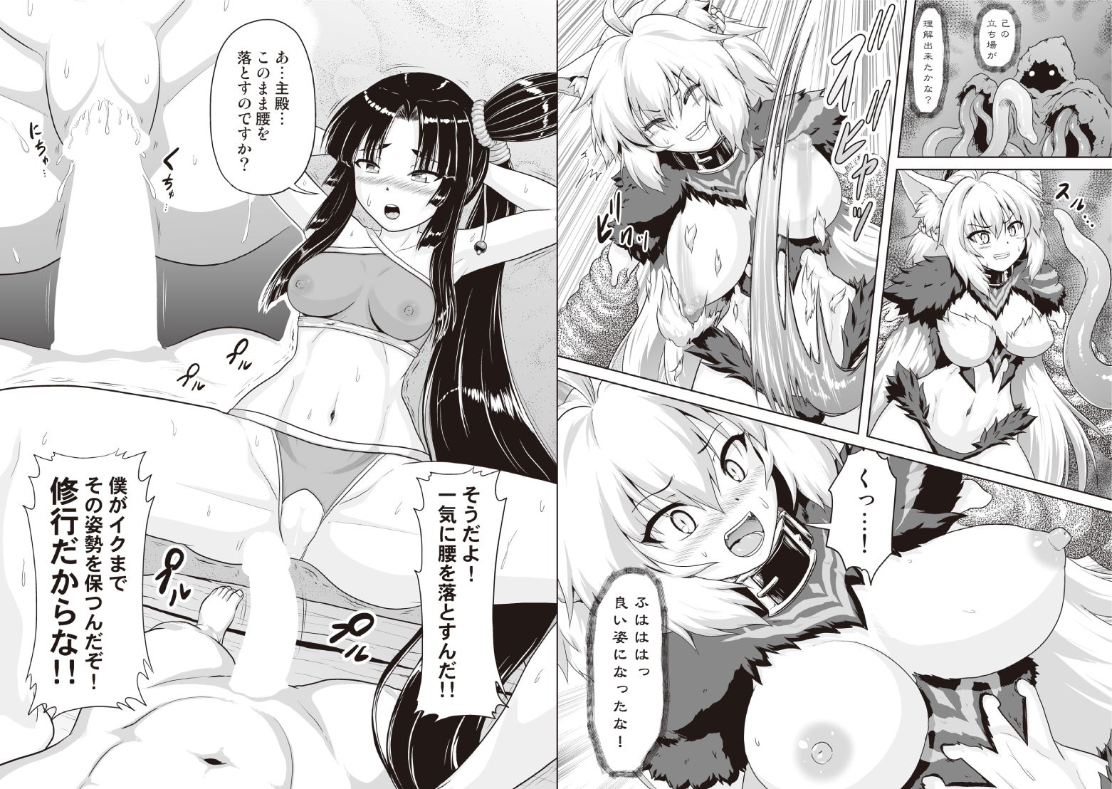 試し読み 7