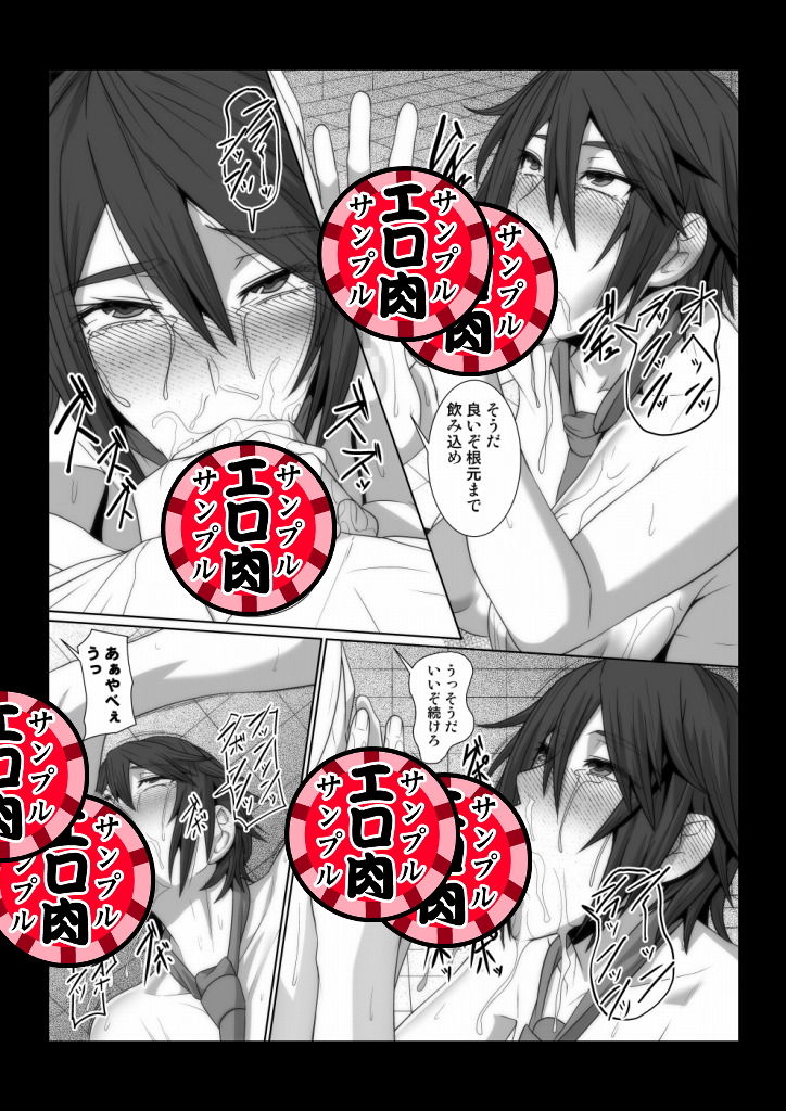 試し読み 6