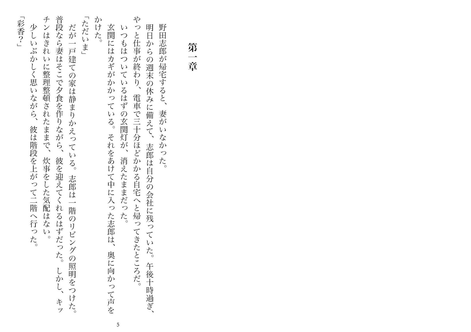 試し読み 2